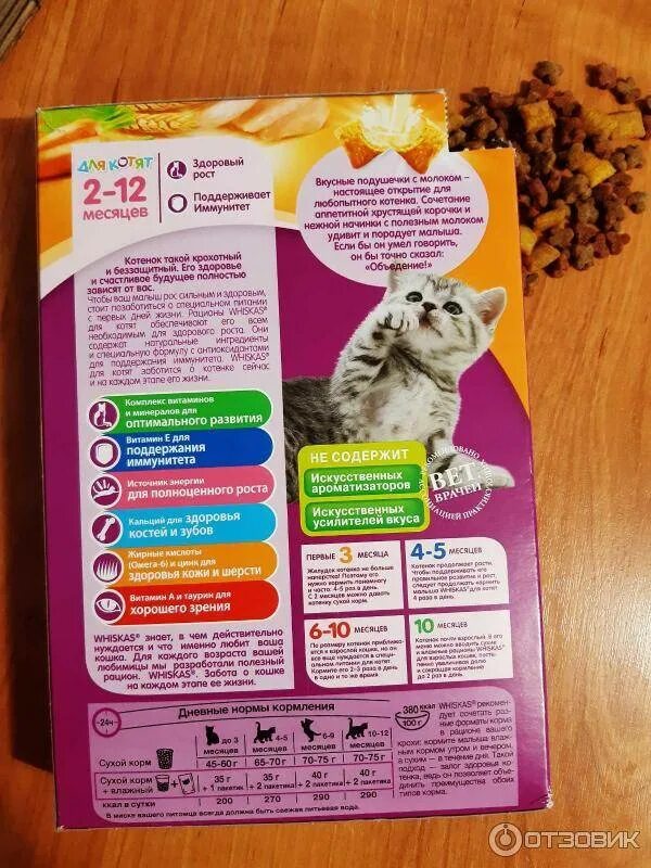 Можно ли давать кошачий корм. Вискас для котят нормы кормления. опасные корма для котят. питание сухое для котят. вискас для котят норма.