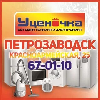Магазин уценочка