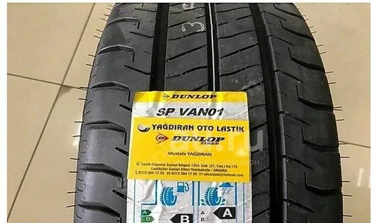 Шины данлоп r15c. Шины данлоп r15c