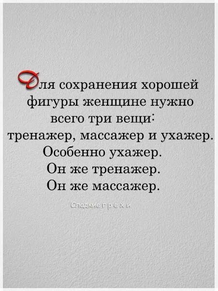 Удовлетворенный человек плохой комментарий не напишет. Удовлетворённый человек. Цитаты про неудовлетворенных женщин. Людям никогда не угодишь. Пояснение поста