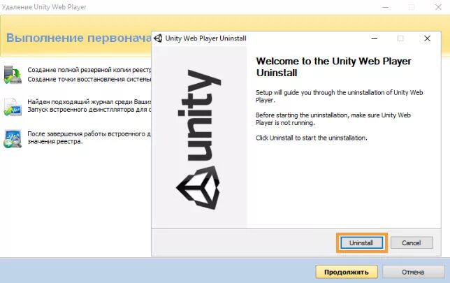 Web player. Веб плеер. Unity web Player. Unity web Player что это за программа. Как удалить Unity web Player с компьютера.
