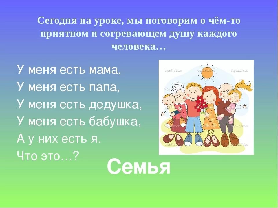 Урок 10 класс семья. Проект моя семья. Проект начму моя семья. Тема урока моя семья. Проект моя семья 1 класс.