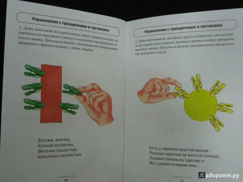 Нищева блокнот логопеда секреты развития мелкой моторики. Блокнот логопеда. Нищева пальчиковая гимнастика. Нищева развитие мелкой моторики. Буклет мелкая моторика