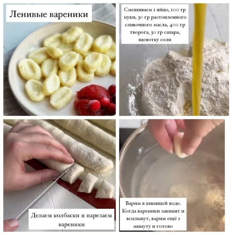 приготовление теста для пельменей. тесто для вареников на минералке. творог. рецепт теста для пельменей. нужно в вареники добавлять яйцо.