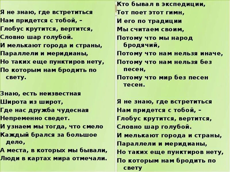 Как живешь с кем встречаешься песня. Крутится вертится шар голубой песня. Кручусь верчусь. Крутится вертится шар текст. Крутится вертится шар голубой мелодия.