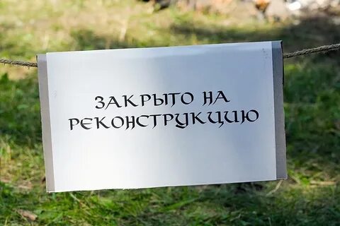 Что будет закрыто на неделю