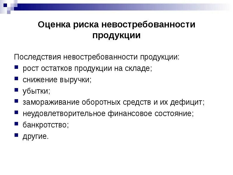 Неудовлетворительное финансовое состояние. Анализ финансового положения. Неудовлетворительное финансовое состояние. Финансовое состояние предприятия характеризуется. Неустойчивое финансовое состояние.