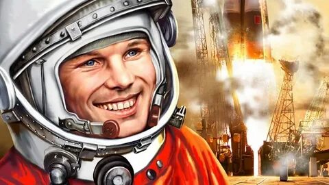 Первый человек побывавший в космосе. 
