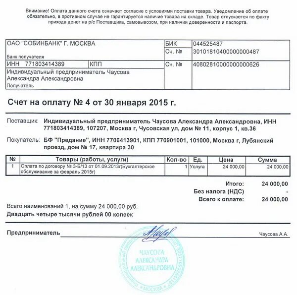 По условиям оплаты оказанных