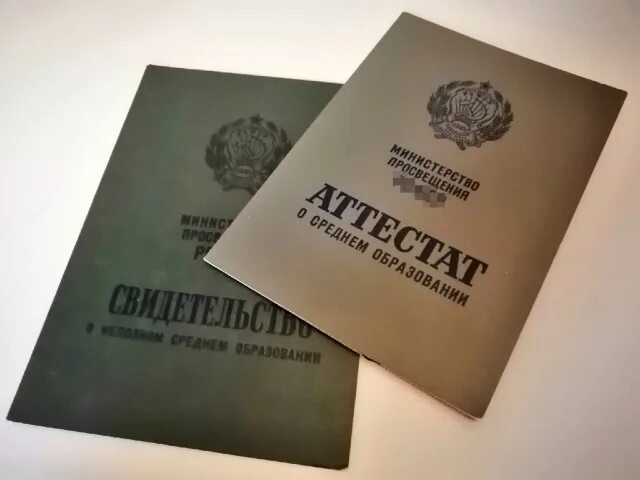 Аттестат за 11 класс купить diplomav mag. Аттестат за 11 классов 2022. Аттестат за 9 класс. Аттестат 11 класс 2022. Аттестат РФ.