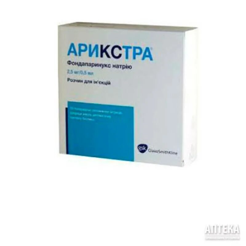 фондапаринукс натрия 5мг. арикстра. арикстра аналоги. арикстра. арикстра.