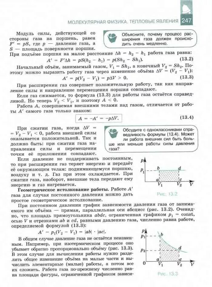 Физика 10 класс мякишев страницы. Мякишев Буховцев Сотский физика 10. Физика 10 класс Мякишев учебник содержание. Учебник по физике 10 класс Мякишев Буховцев Сотский. Учебник физики 10 класс содержание.