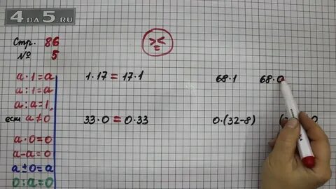 Математика пятый класс страница 85 номер 3.65