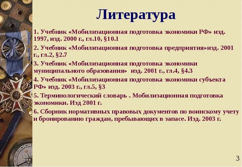 Инструкция по бронированию граждан 2015. По бронированию граждан пребывающих в запасе. принципы бронирования граждан пребывающих в запасе. бронирование граждан пребывающих в запасе стенд. воинский учет и бронирование граждан.