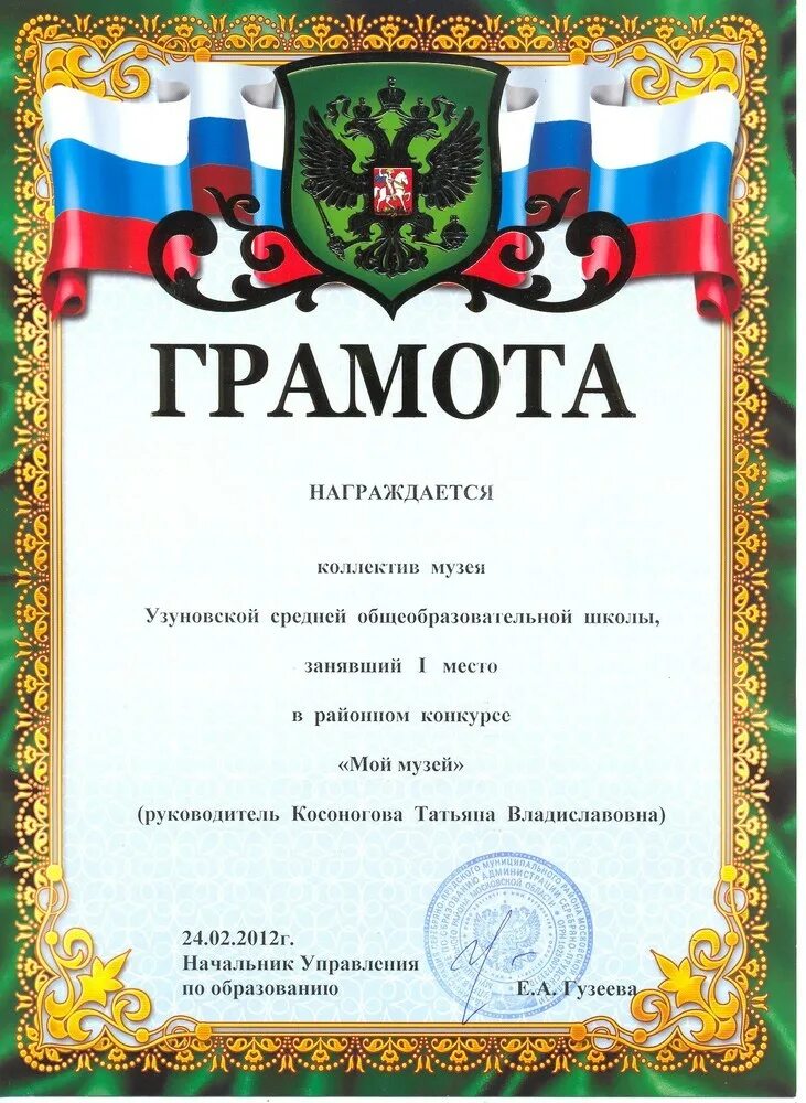 В номинации награждается