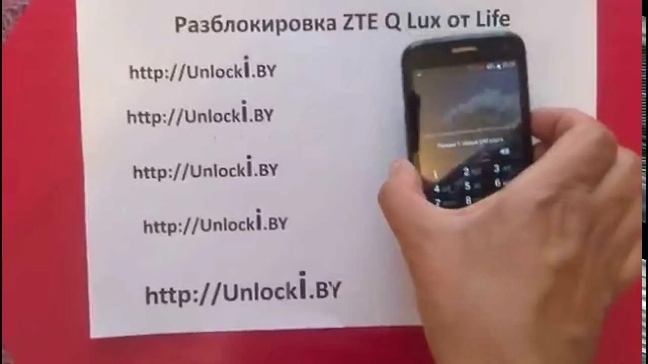 Разблокировать ZTE. Снятие паролей на телефоне ZTE. Пин код на телефон ZTE. Как разблокировать телефон ZTE. Как разблокировать zte если забыл