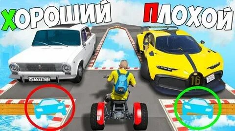 Хорошее плохое чекпоинт