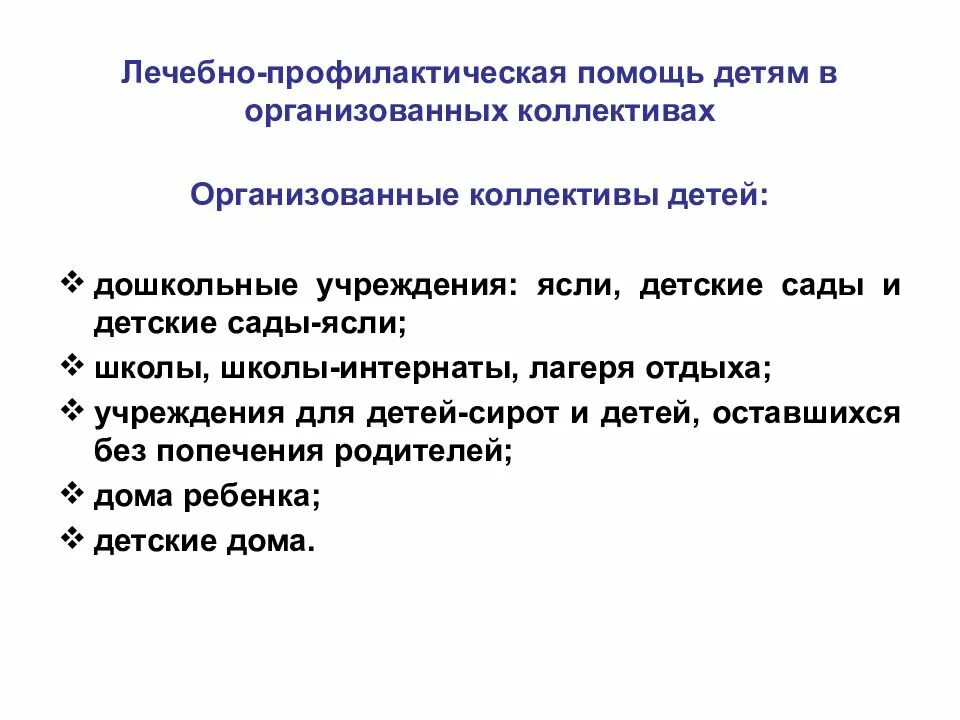 Система охраны здоровья матери и ребенка. Организация лечебно-профилактической помощи детям. Профилактическая помощь новорожденным. Принципы оказания помощи при асфиксии. Принципы оказания реанимационной помощи.