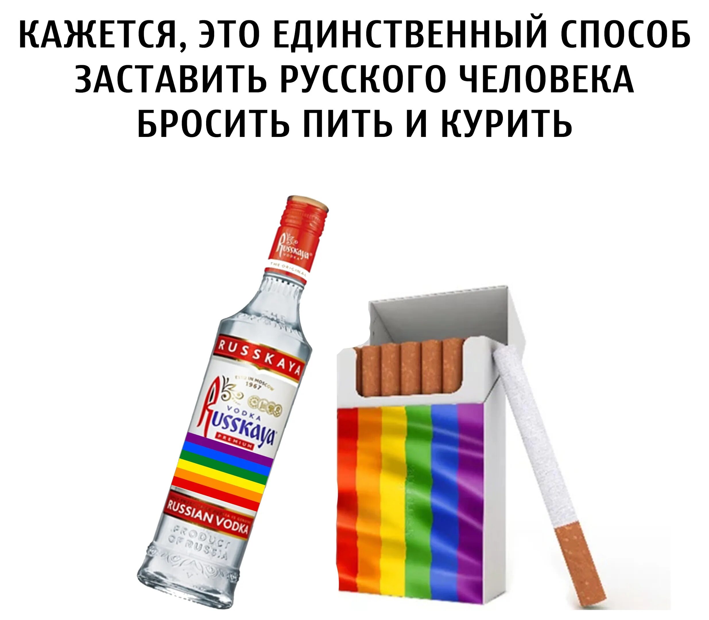 Надо прекратить пить. Как бросить пить. Бросил пить. Бросил пить курить прикол. Как бросить пить картинки.