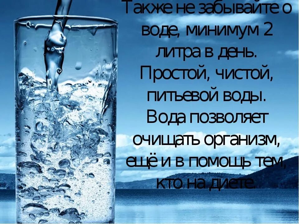 Высказывания о чистой воде. Афоризмы про воду. Красивые слова про воду. Высказывания о воде. Откуда пьешь воду