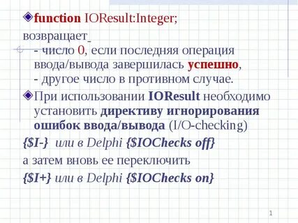 Функция integer