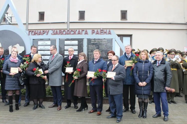 Администрация заводского района г Минска. Администрация заводского района. Заводская администрация фото. Телефон заводской администрации