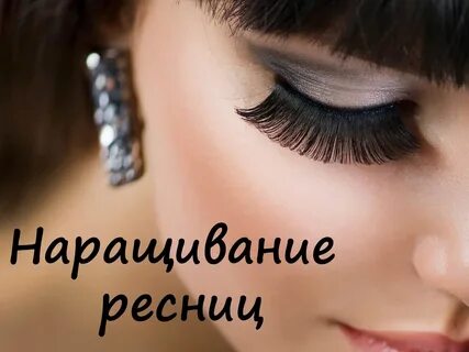 Двери реснички