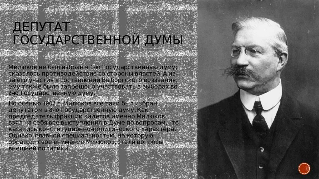 П д милюков. Милюков вернадский корнилов. милюков при александре 2. милюков презентация. милюков гражданская война.