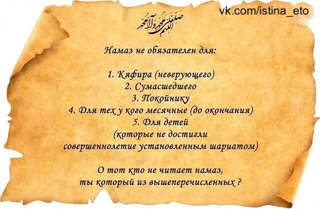 Обязательные намазы. Пять обязательных намазов. Самые обязательные намазы. Сунна намаз после обязательного. Какой намаз обязательный.