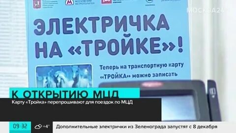 Заблокировали карту тройка на мцд