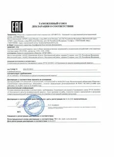 Декларация ос