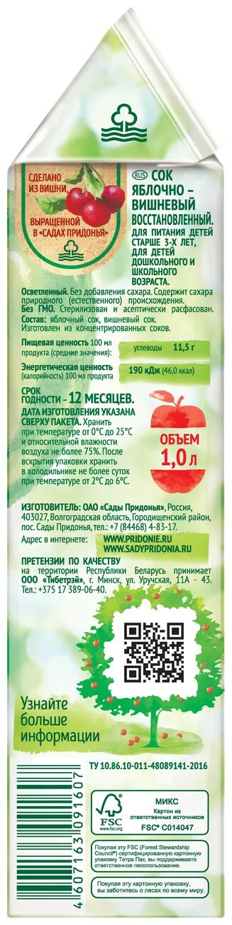 Восстановленный сок прямого отжима. Сок яблочный восстановленный. Сок яблочный прямого отжима. Сок яблоко прямого отжима 0,125. Восстановленный сок прямого отжима.