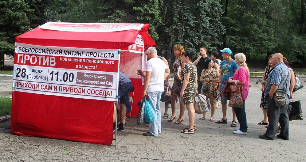 Митинг против повышения пенсионного возраста. Акция протеста в новочеркасске. Митинг за повышение пенсионного возраста. Митинг против повышения пенсионного возраста. Митинг против повышения пенсионного возраста.