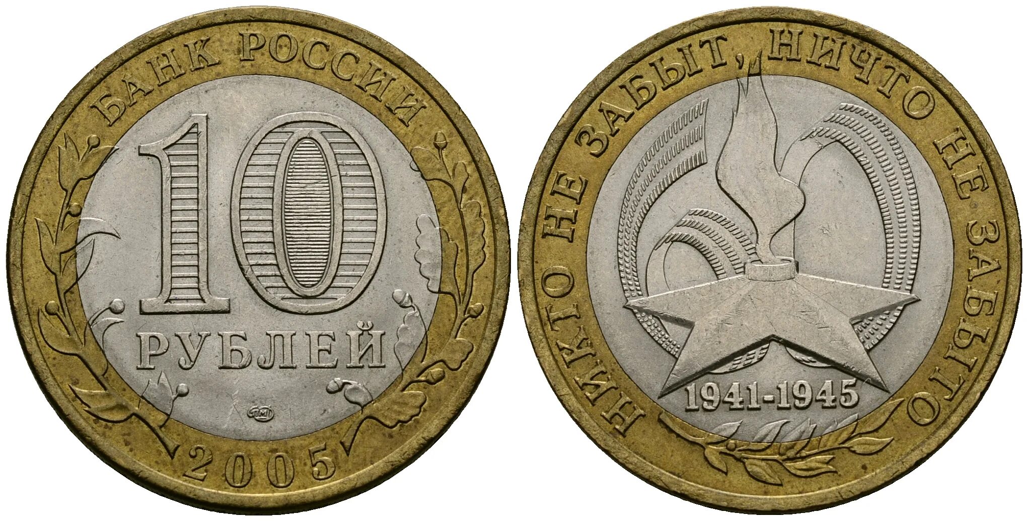Монеты 60