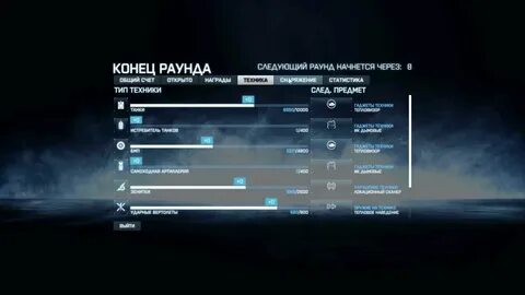 Время начала раунда