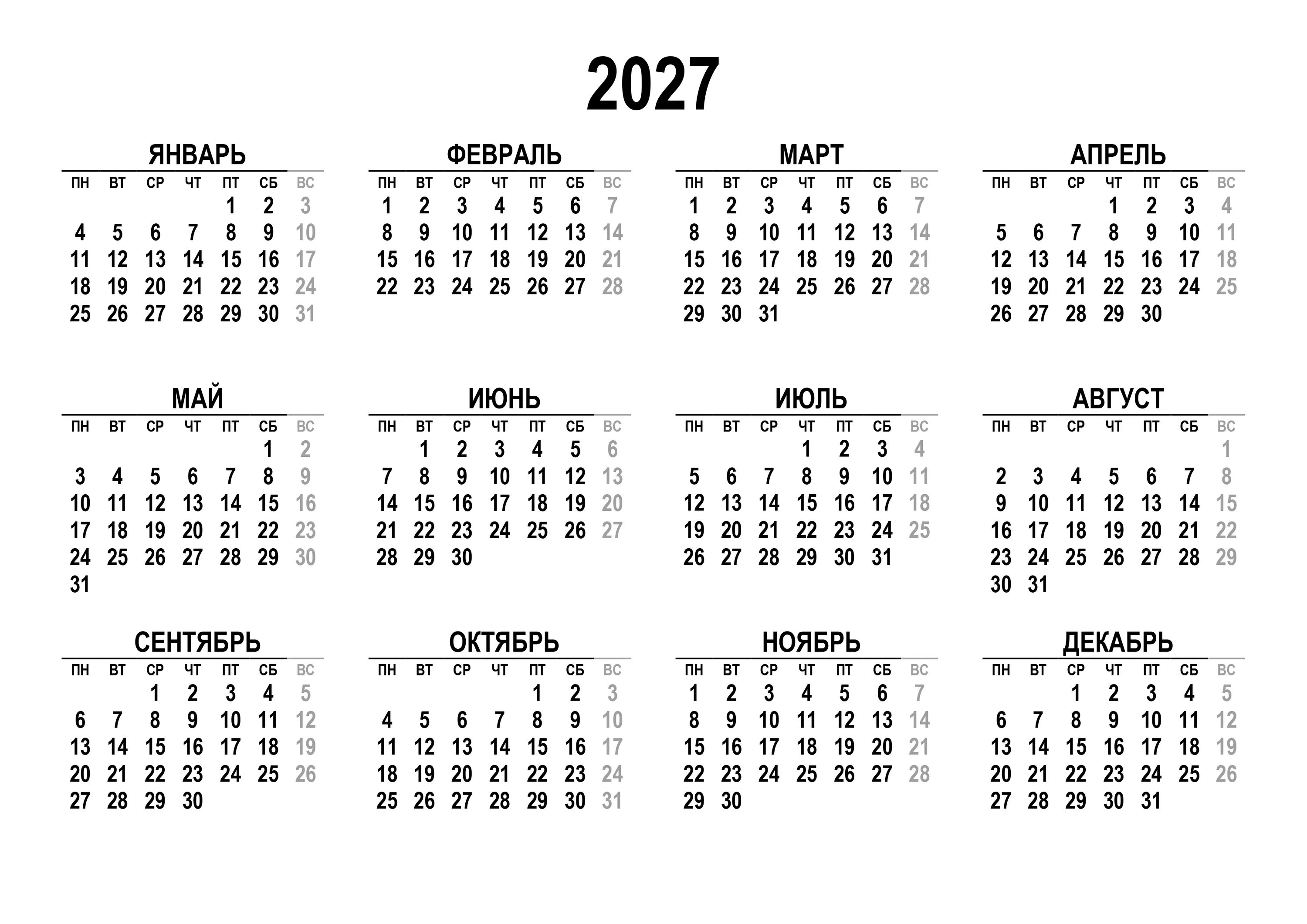 Календарь 2027г. Календарь 2023. Календарь на 23 год. Календарь 2022 черно белый. Простой календарь на 2022 год.