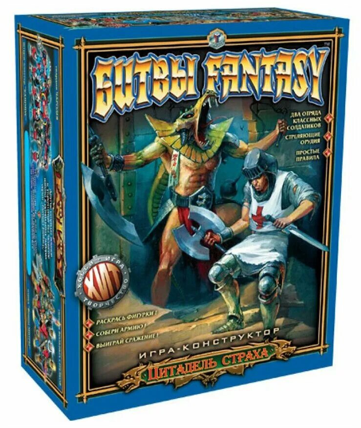 настольная игра "битва. битвы fantasy: цитадель страха. игра конструктор битвы fantasy. битвы fantasy цитадель ii. игра конструктор битвы fantasy.