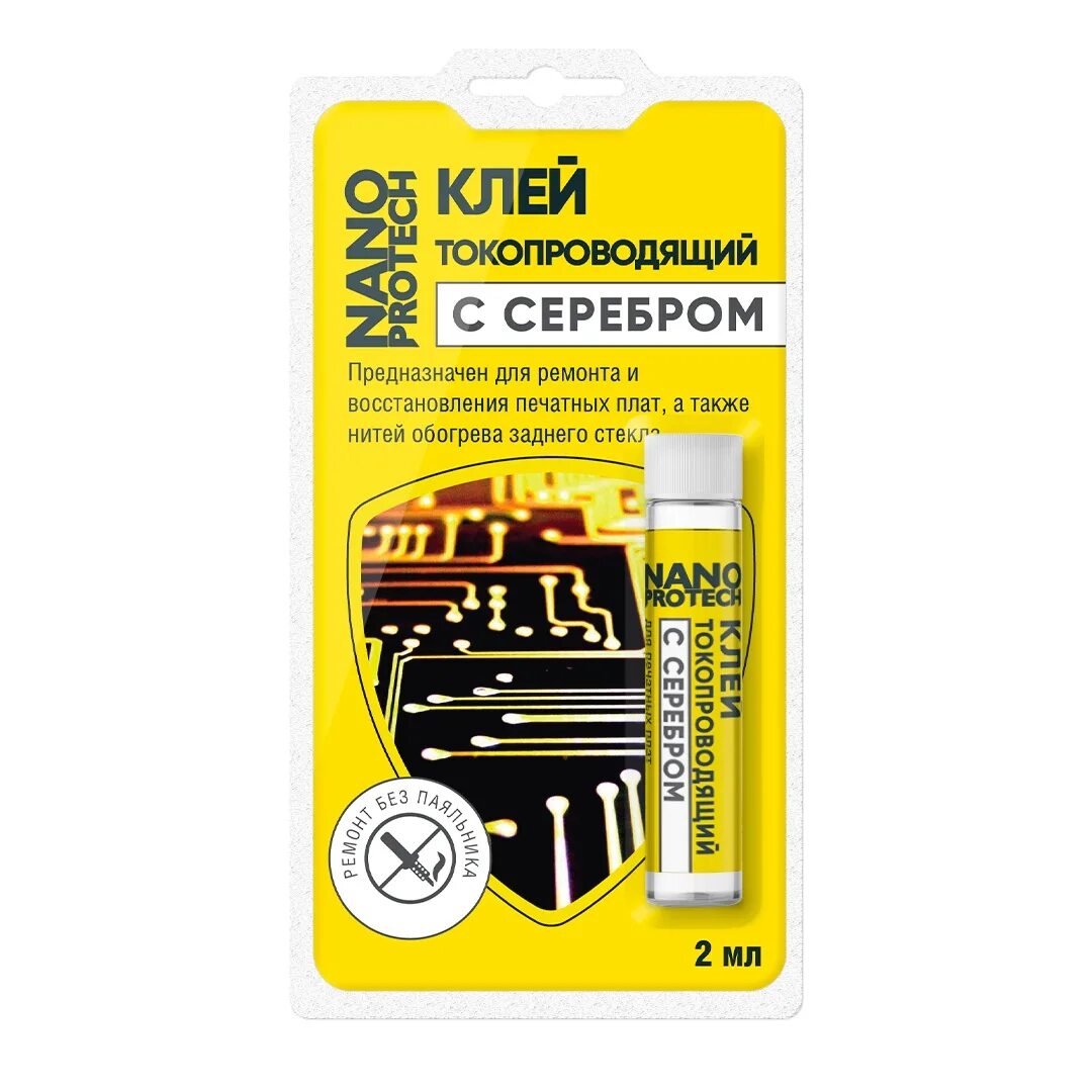 Клей нитей обогрева заднего. Токопроводящий клей для клавиатуры. клей токопроводящий для ремонта контактов. токопроводящий маркер. airline клей токопроводящий.