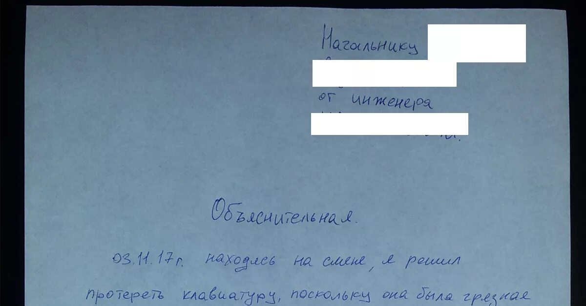 Объяснительная почему прогулял урок. Объяснительная за пьянку на рабочем месте. объяснительная за пьянство.
