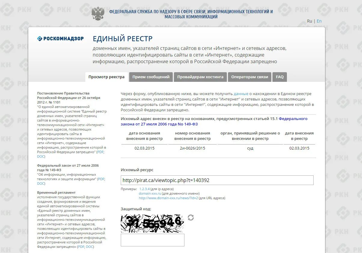 Информация полученная пользователем информационно телекоммуникационной сети. Интернет-статьи для информационного портала. Сведения об адресах сайтов. Страниц сайтов в информационно-телекоммуникационной сети "интернет. Сведения о сети интернет Госслужба.