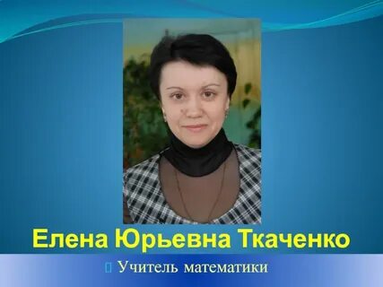 21 школа учителя математики