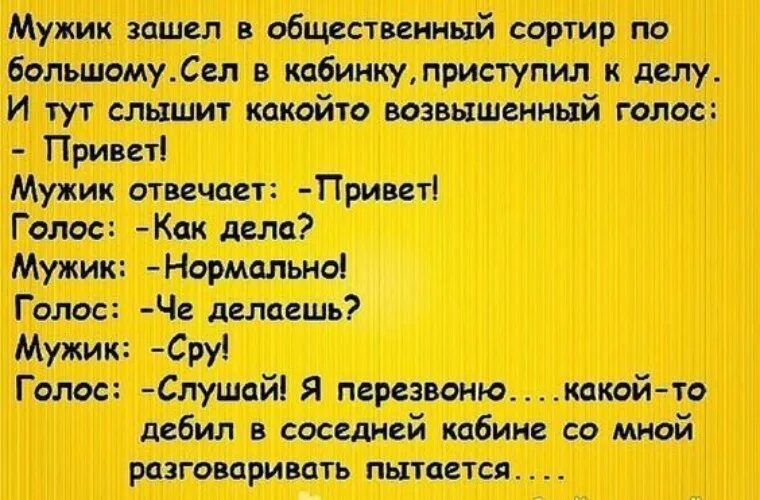 Анекдоты про Наташу смешные. Анекдоты Одноклассники. Как дела мужик. Привет как дела мужик. Голос парня привет