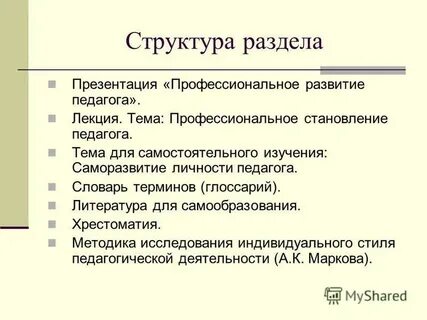 Профессиональные рефераты