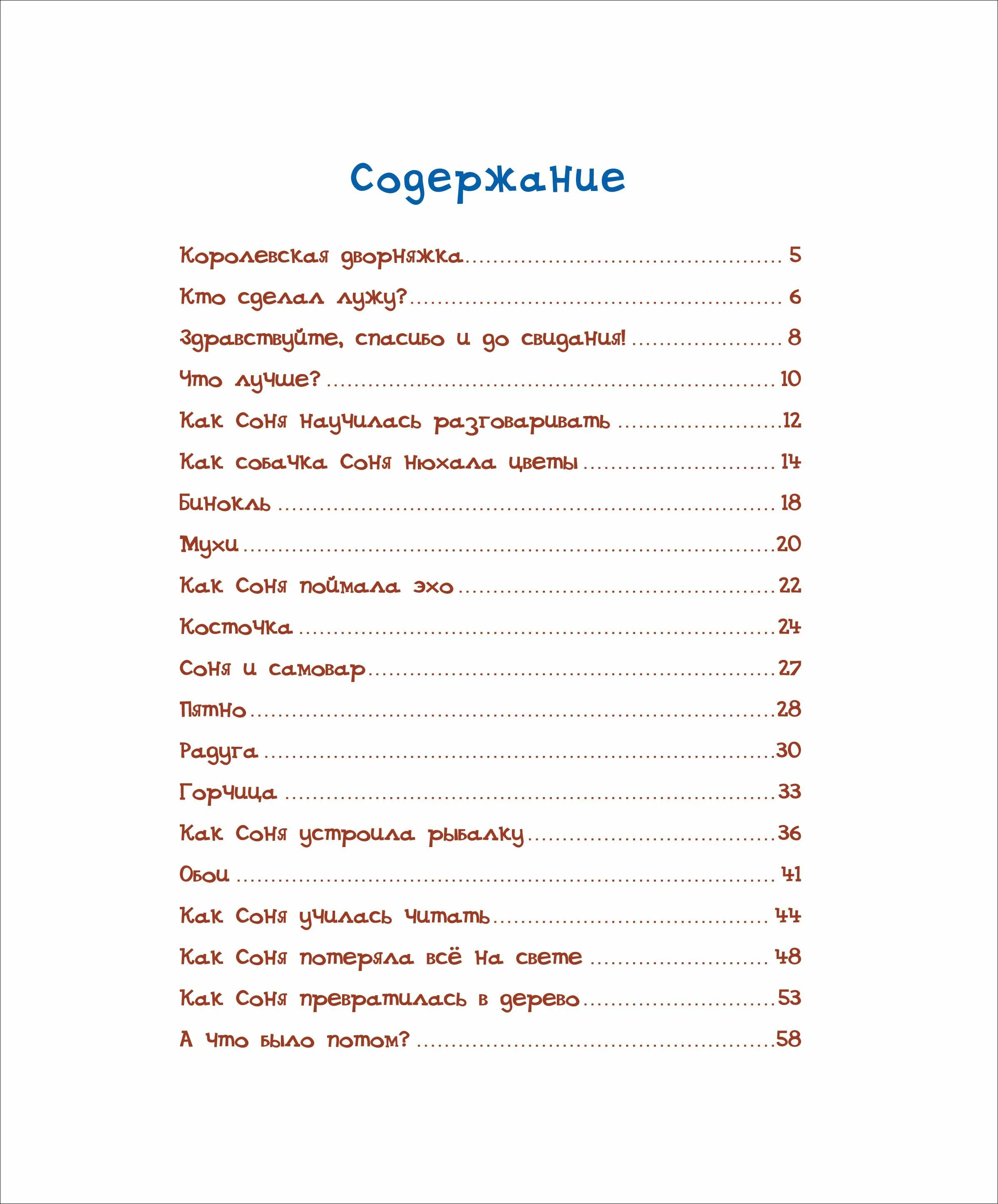 Содержание умный. Тема умный дом. Информационные технологии в образовании. Система умный дом проект. Содержание умный.
