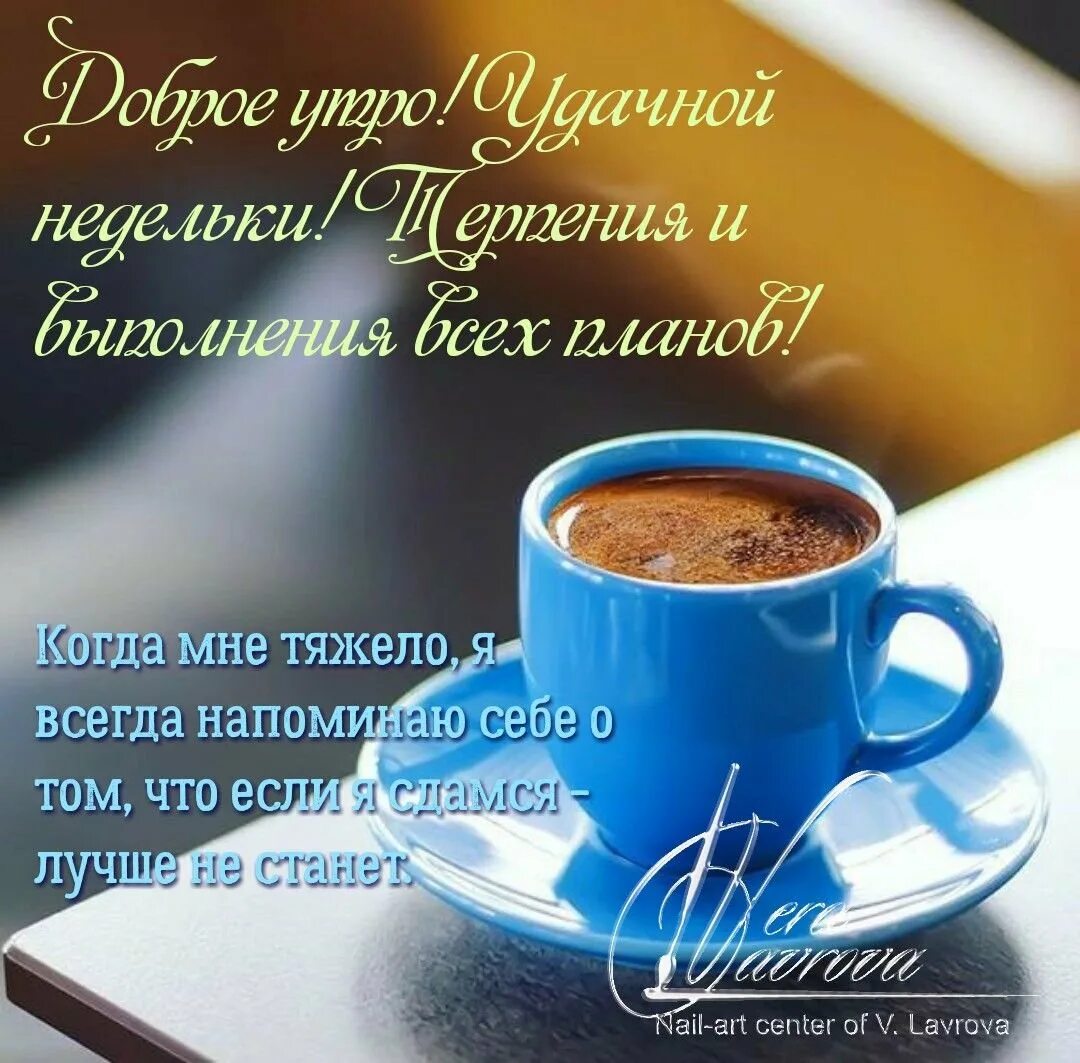 Доброе утро цитаты. Мудрые пожелания с добрым утром. Пожелание с Цитатами доброго утра. С добрым утром цитаты красивые. С добрым утром умные высказывания.