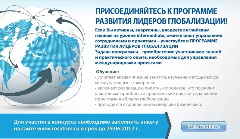 Президентская программа урфу. Программа развития лидера. Программа развития лидера. Развить лидерские качества. Возможности развития лидерских качеств.