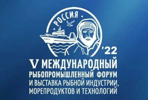 Выставка рыбная индустрия