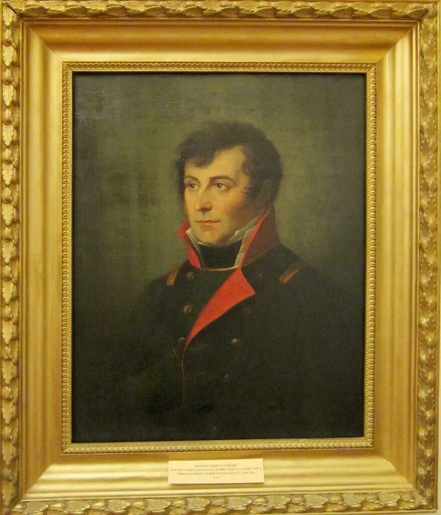 Портрет раевского николая николаевича. Генерал раевский 1812. Раевский николай николаевич младший. Н н раевский. Н н раевский.