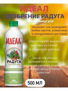 Идеал удобрение инструкция