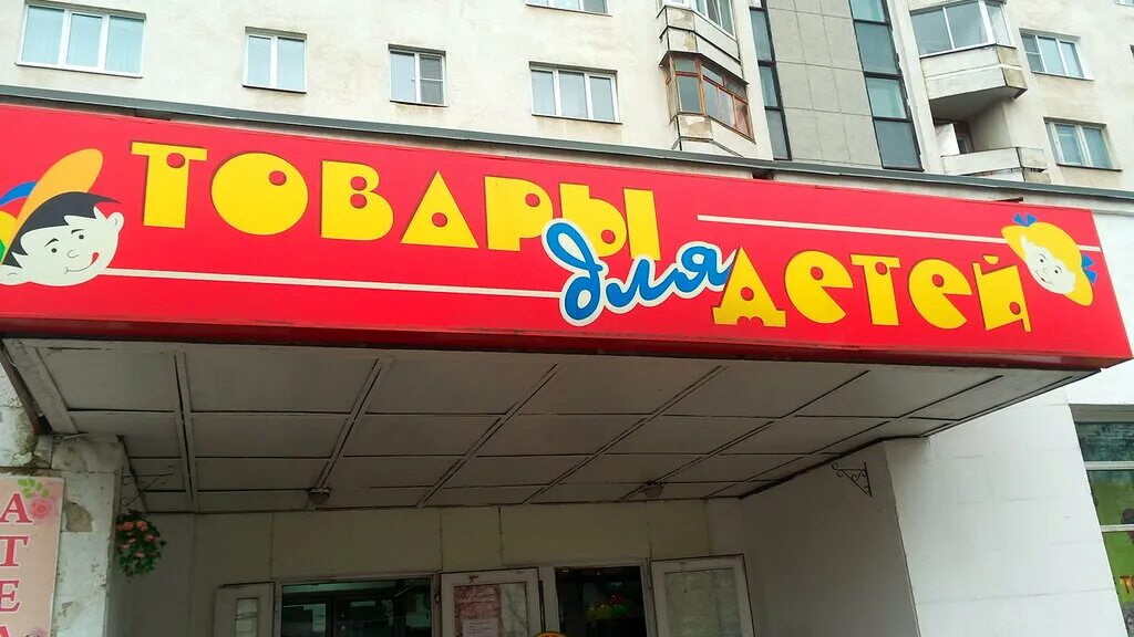 73 37 21 12. 73 37 21 12. A9098110133 зеркальный элемент аналог. 151. Сочинская 17 владивосток.